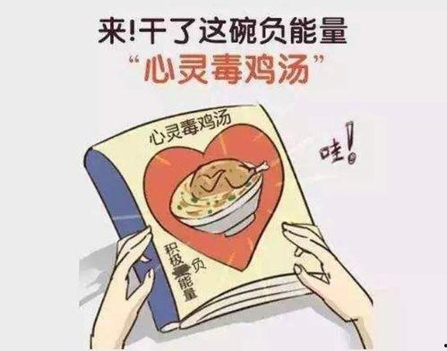 娱乐吃瓜酱心灵鸡汤,从娱乐吃瓜中汲取生活智慧